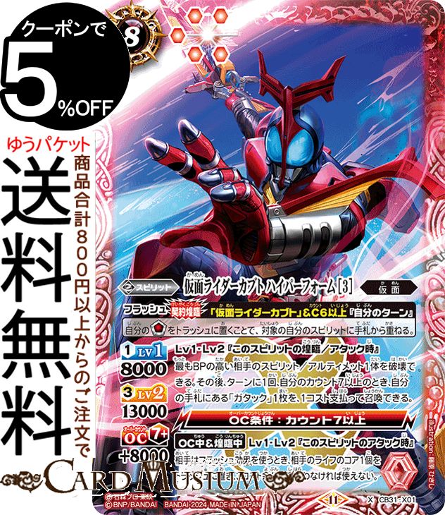 楽天市場】バトルスピリッツ 仮面ライダー鎧武 極アームズ ［2