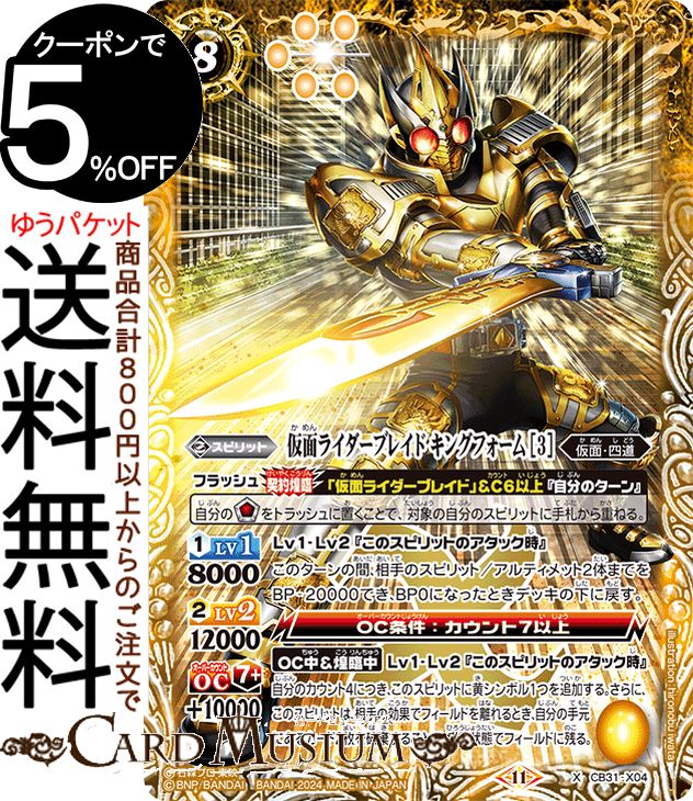 バトスピ 仮面の魂　ブレイド 61EYbHDQT8L._UF350,350_QL50_.jpg