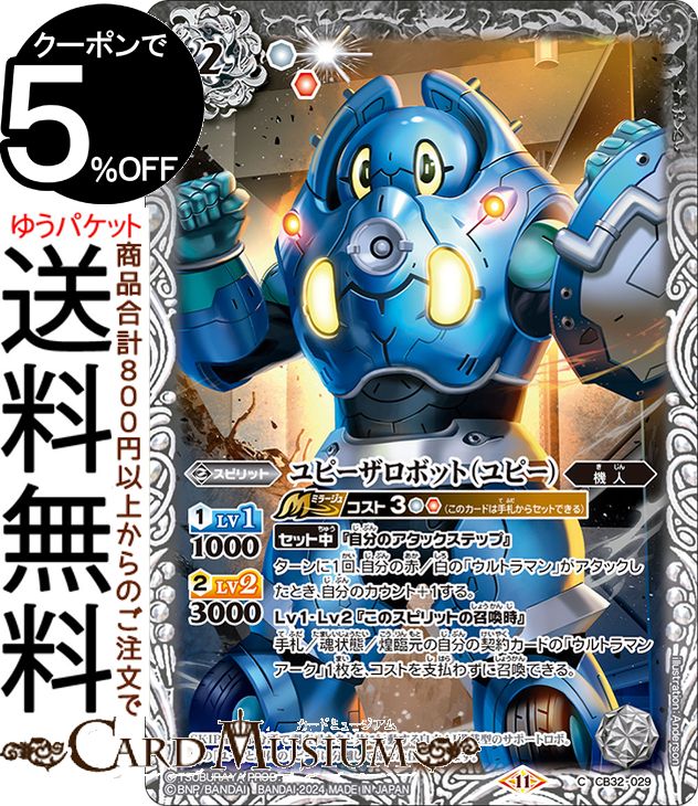 楽天市場】バトルスピリッツ CB32-X05 新たなウルトラ兄弟