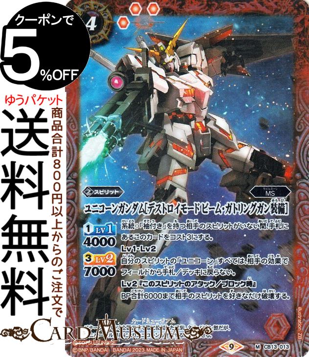 バトスピ　ユニコーン 71C2axC8BYL._UF350,350_QL50_.jpg
