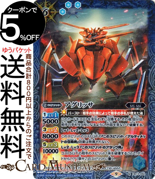 バトスピ　νガンダム　シークレット 楽天市場】バトルスピリッツ νガンダム［アクシズ落下時