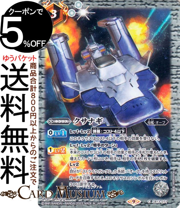 楽天市場】バトルスピリッツ 【SECRET】【BSC36】BS43-084 凍れる火山