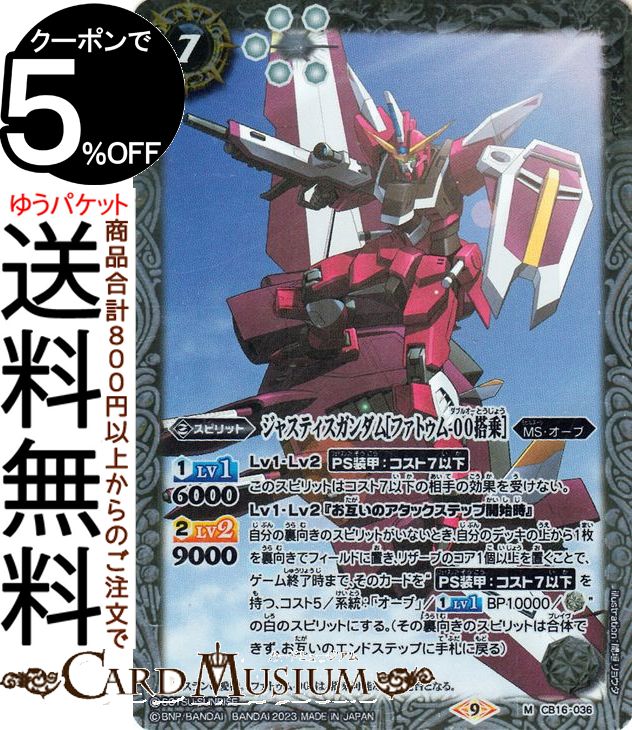楽天市場】バトルスピリッツ νガンダム［アクシズ落下時］（M