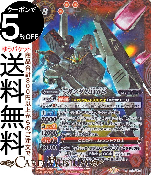 楽天市場】バトルスピリッツ ペーネロペー（Xレア） ガンダム