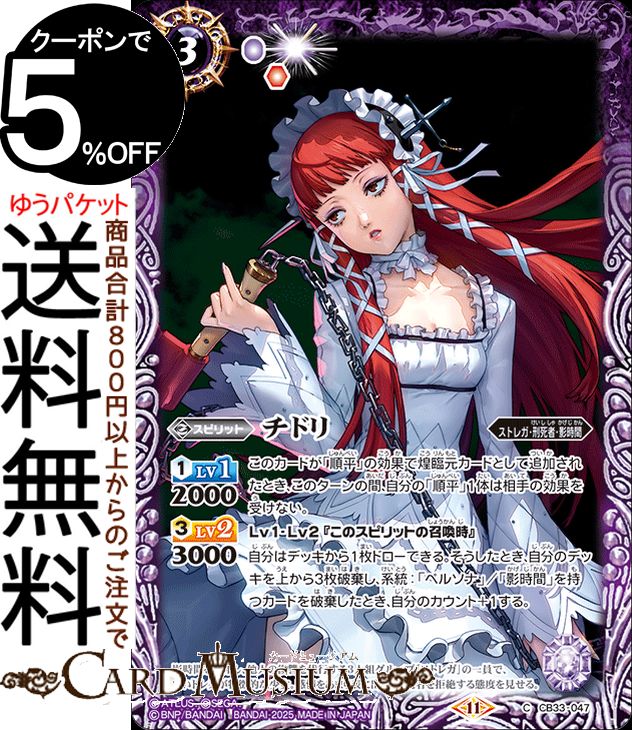 楽天市場】バトルスピリッツ ［オルギアモード起動］アイギス