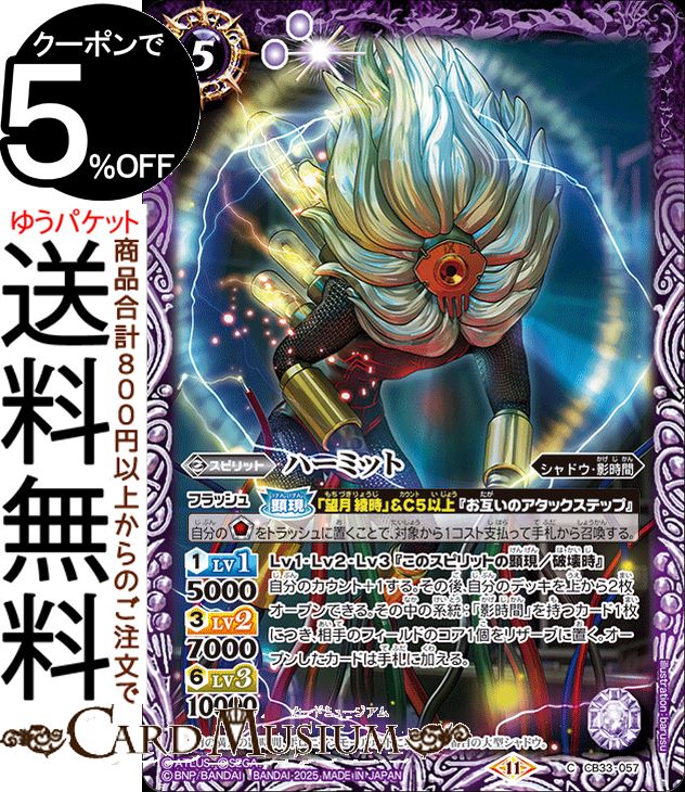 楽天市場】バトルスピリッツ ［オルギアモード起動］アイギス