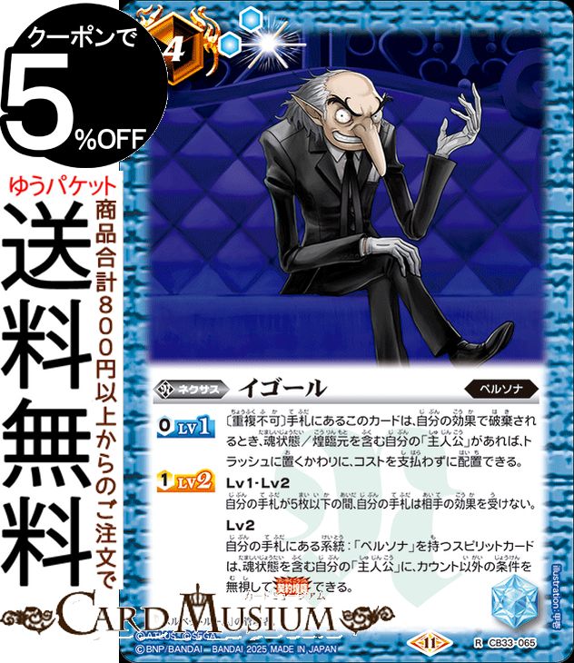 楽天市場】バトルスピリッツ ［オルギアモード起動］アイギス