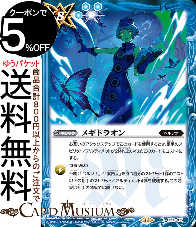 楽天市場】バトルスピリッツ ［オルギアモード起動］アイギス