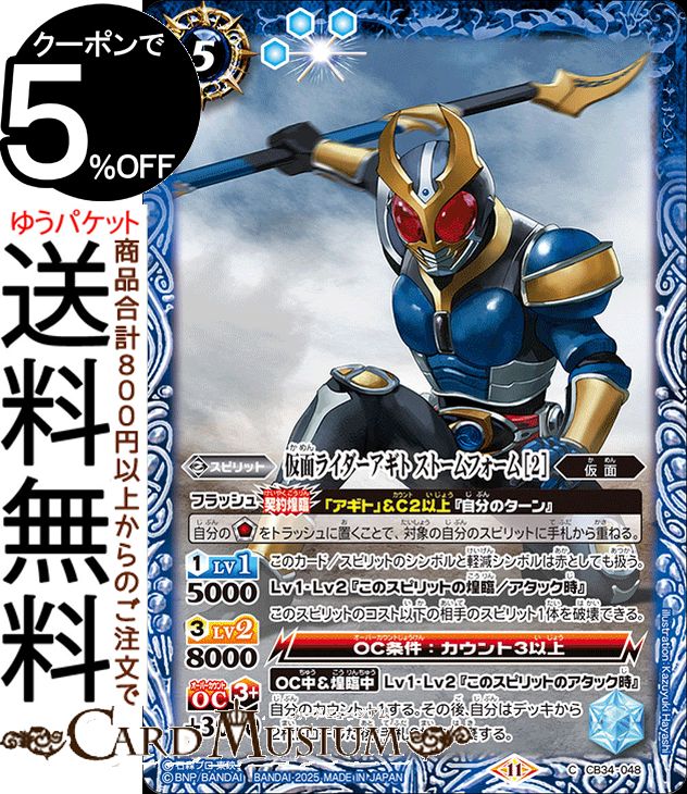 楽天市場】バトルスピリッツ 仮面ライダークウガ アルティメット