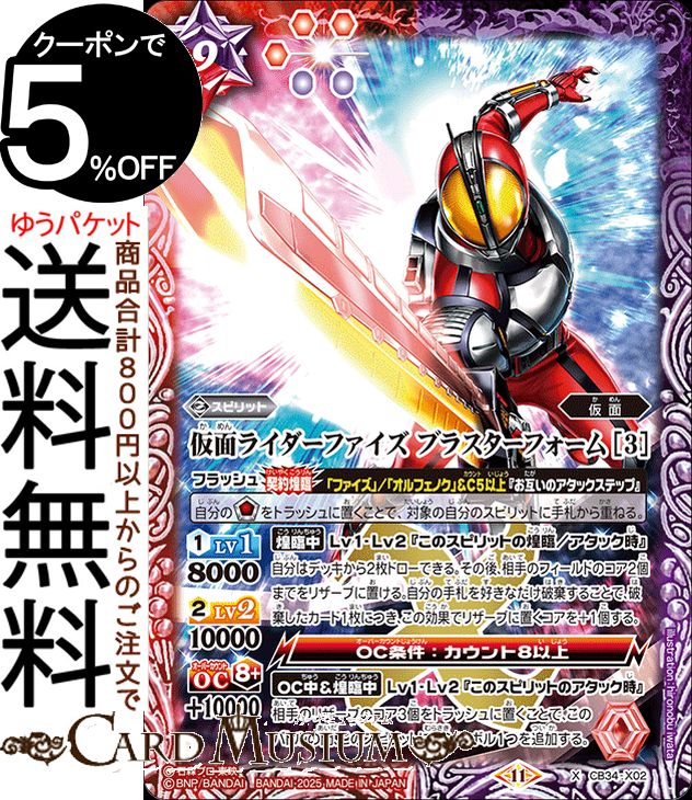 仮面ライダーブレイド　キングフォーム　シークレット　パラレル　バトスピ　3枚 バトスピ 仮面ライダーブレイドキングフォーム シークレット 3枚 仮面