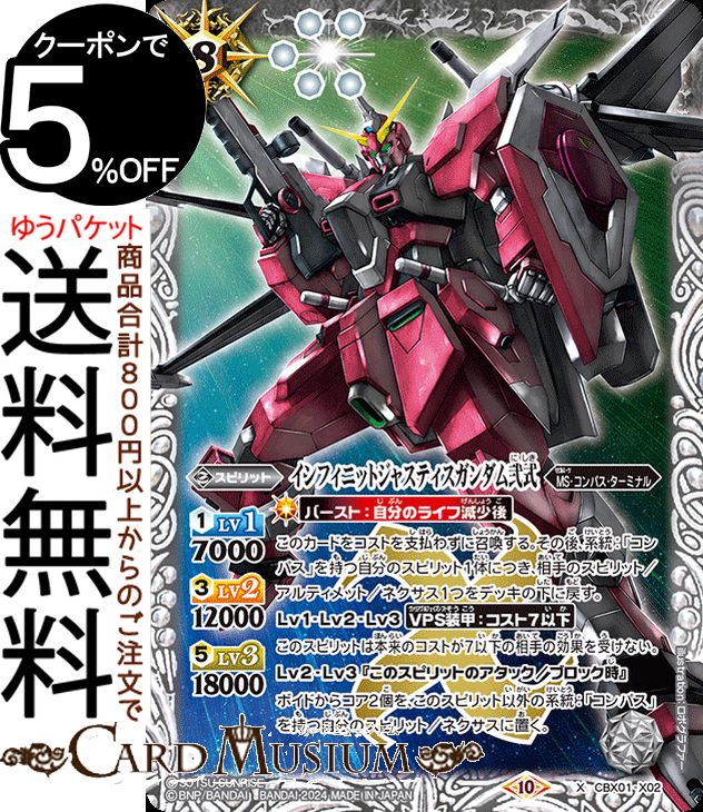 新品未開封　バトルスピリッツ コラボブースター 運命と自由　6BOX ガンダム Amazon.co.jp: バンダイ (BANDAI) バトルスピリッツ コラボ
