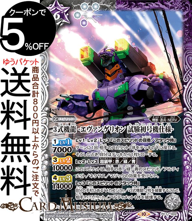 バトルスピリッツ エヴァンゲリオン シークレット 4枚セット Amazon.co.jp: バンダイ (BANDAI) バトルスピリッツ バトスピ