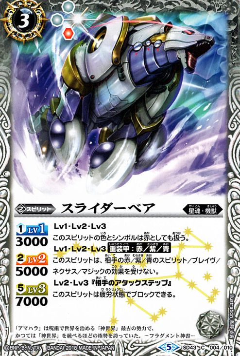 楽天市場 バトルスピリッツ スライダーベア コモン 太陽と月の絆 Bs Sd43 バトスピ バトスピドリームデッキ スピリット Battlespirits カードミュージアム 楽天市場店 楽天市場 バトルスピリッツ スライダーベア コモン 太陽と月の絆 Bs Sd43 バトスピ バトスピドリームデッキ スピリット Battlespirits カードミュージアム 楽天市場店