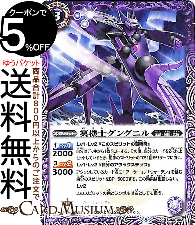 楽天市場】バトルスピリッツ 百瀬 勇貴［バトルスピリッツ