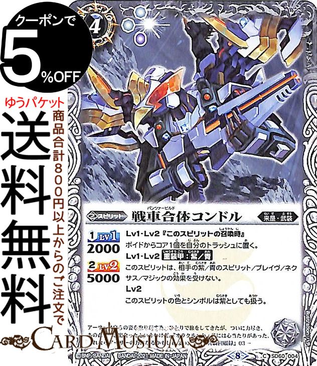 楽天市場】バトルスピリッツ 冥機士グングニル -魔槍モード- レア 紫翼