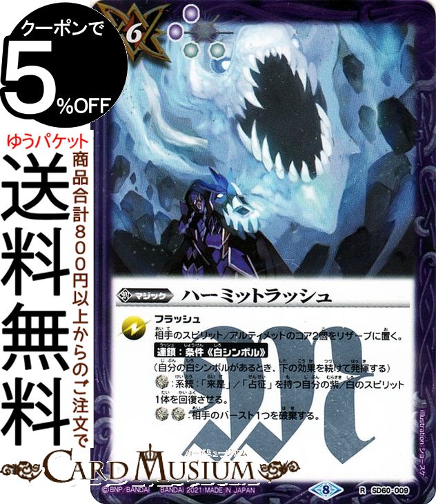 楽天市場】バトルスピリッツ 百瀬 勇貴［バトルスピリッツミラージュ