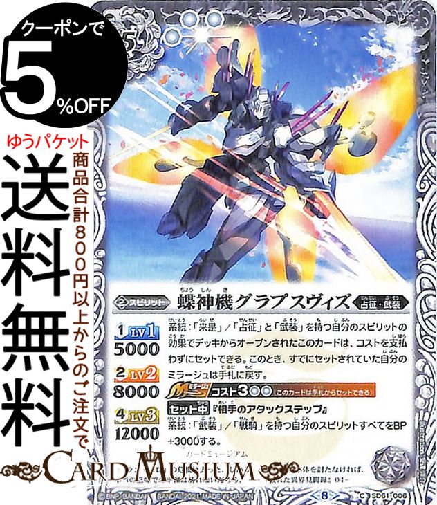 楽天市場】バトルスピリッツ 百瀬 勇貴［バトルスピリッツミラージュ