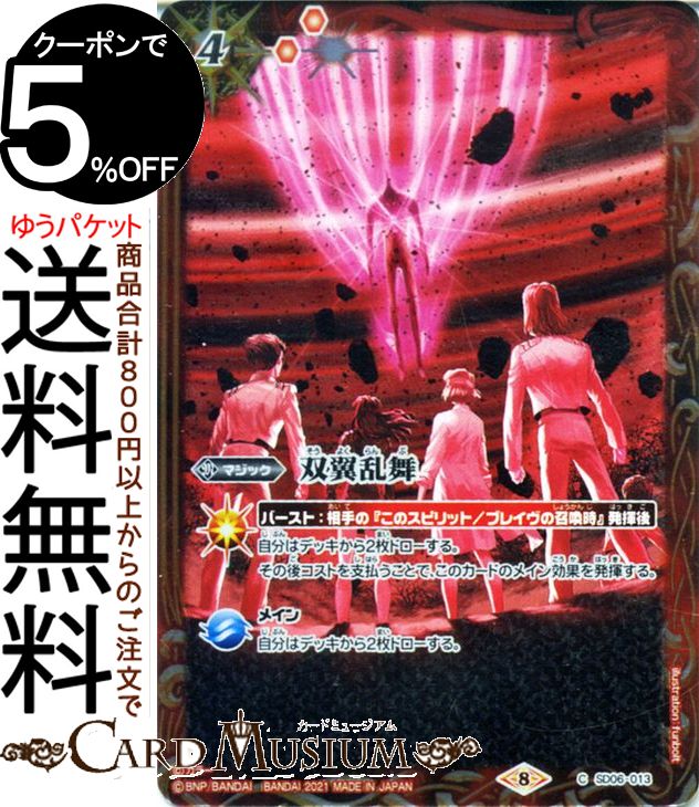 バトルスピリッツ　引退品　エヴァンゲリオン　プレイ用 Amazon.co.jp: バトルスピリッツ エヴァンゲリオン 超極限空間