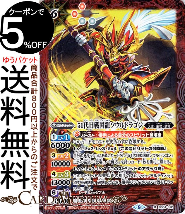 楽天市場】バトルスピリッツ 巨蟹忍者 喜屋武鎖亜怒 Xレア | バトスピ