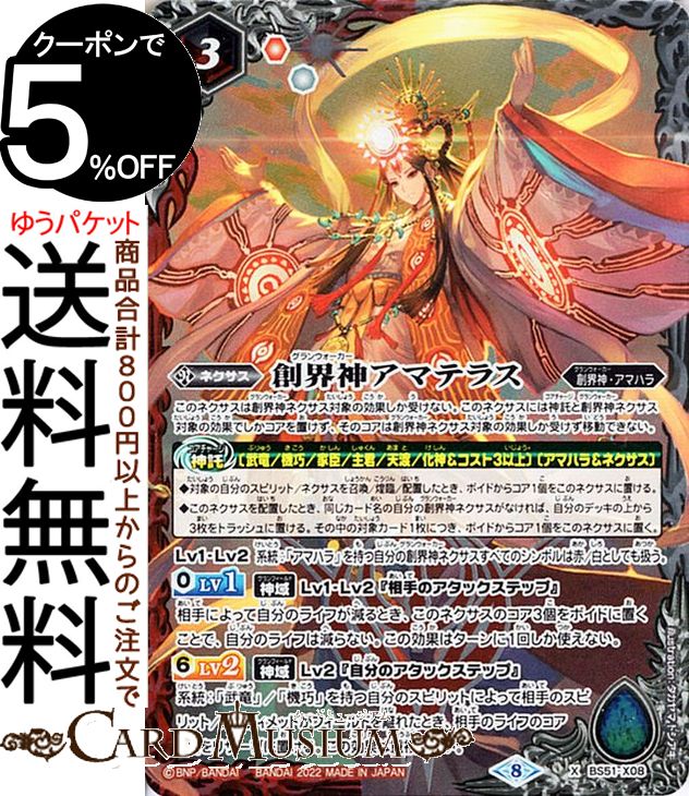 バトルスピリッツ　闇輝石六将 紫骸龍神ダイムザーク　シークレット　3枚 X-SEC 闇輝石六将 紫骸龍神ダイムザーク(SECRET) 販売 | [BS42