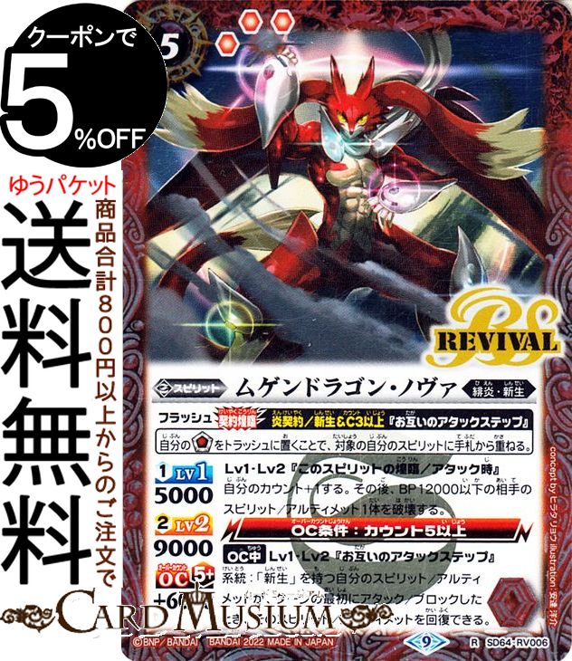 バトルスピリッツ アルティメットデッキ 疾風のゼロ カードゲーム 未