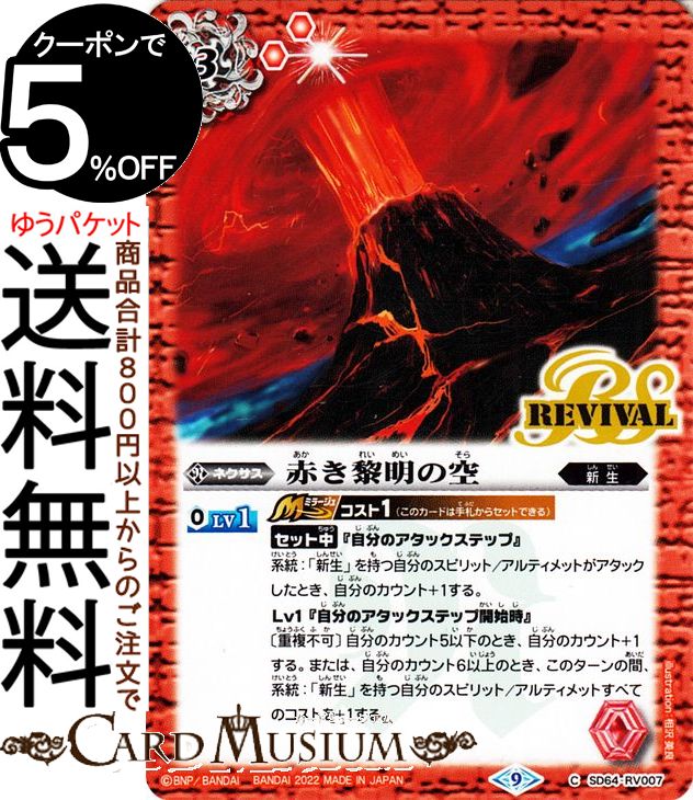 バトスピクラシック　百瀬勇貴　再現デッキ　ファンデッキ　キャラデッキ バトスピクラシック 百瀬勇貴 再現デッキ ファンデッキ キャラデッキ