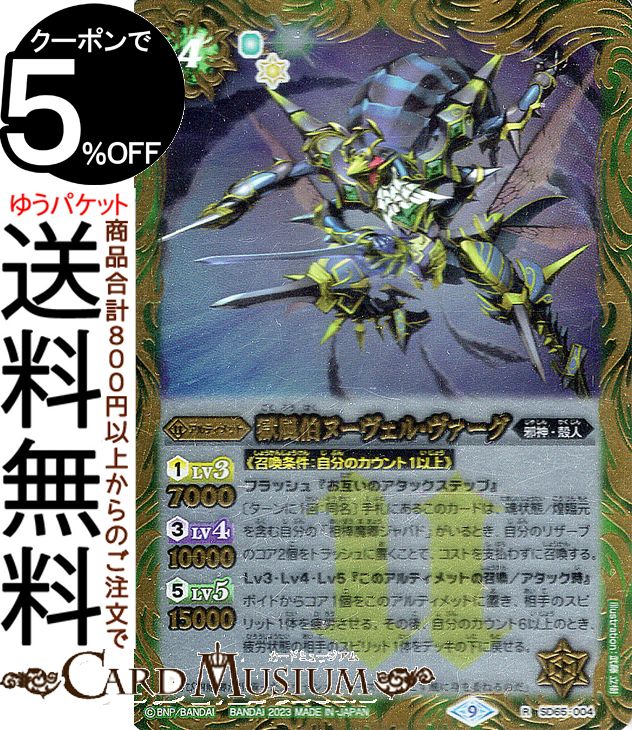 バトスピ バトルスピリッツ メガデッキ ダブルノヴァデッキX [SD51] SD51]メガデッキ ダブルノヴァデッキX - 商品情報｜Battle