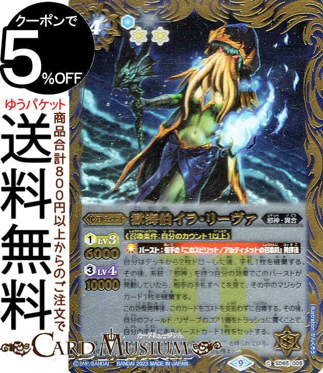 バトスピ　ヘラ　全種　f Amazon.co.jp: バトルスピリッツ 呪妃の契約神ヘラ（契約Xレア