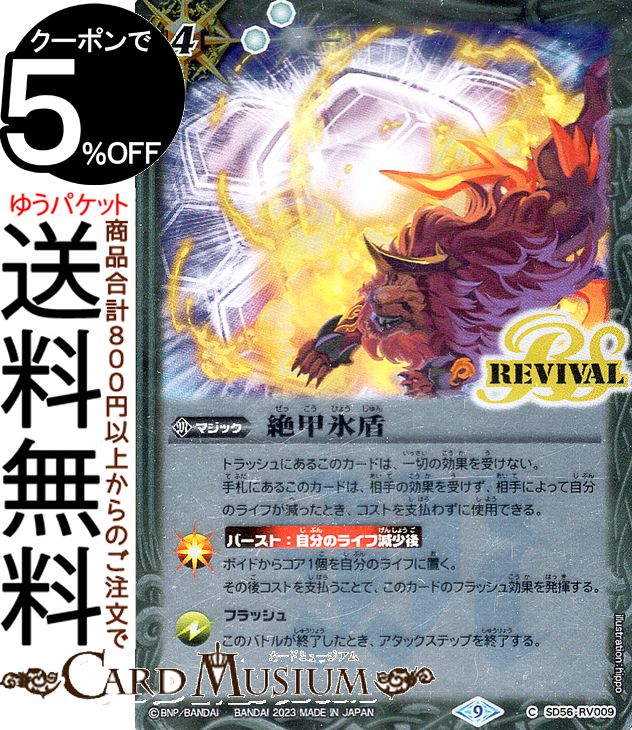 バトスピ バトルスピリッツ Amazon.co.jp: バトルスピリッツ 恐竜機動ディフェンデック