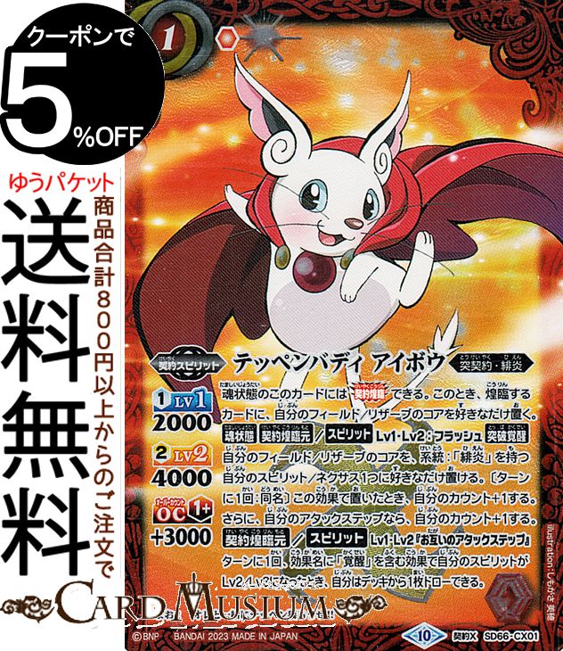 バトスピ　機獣 BS45-082 機獣魔神【2018】 | バトスピ(カードナンバー別