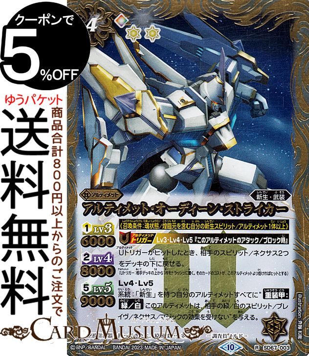 バトルスピリッツ 引退品 調整済み 武装アルティメットデッキ 二重スリーブ付き バトルスピリッツ 引退品 調整済み 武装アルティメットデッキ 二