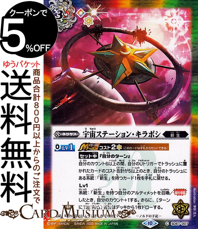 楽天市場】バトルスピリッツ 百瀬 勇貴［バトルスピリッツ