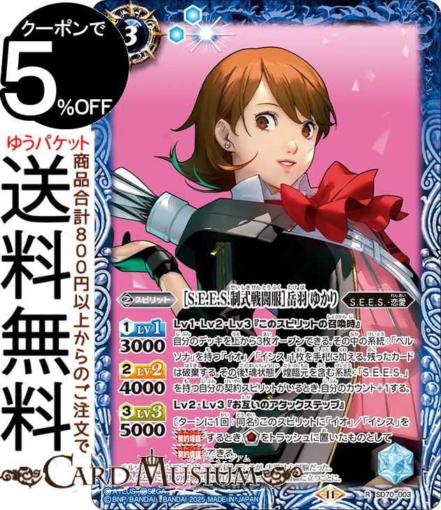 楽天市場】バトルスピリッツ ［月光館学園制服］アイギス（コモン