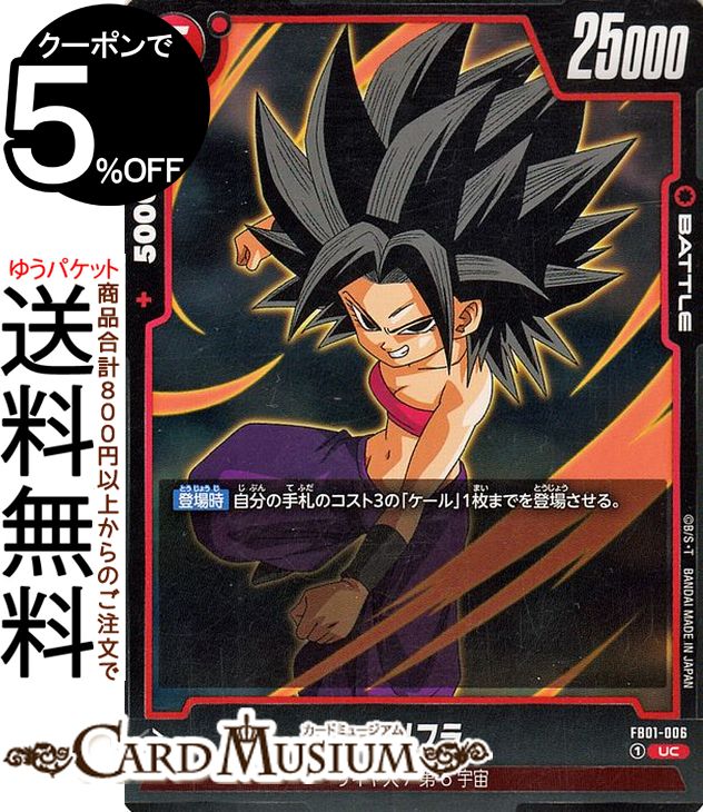 シークレット ブロリー ブロリー：BR シクパラ シークレットパラレル 迫り来る脅威