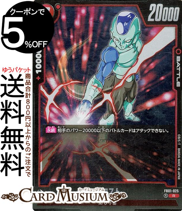 ブロリー:BR SCR FB06-120 2枚セット　フュージョンワールド