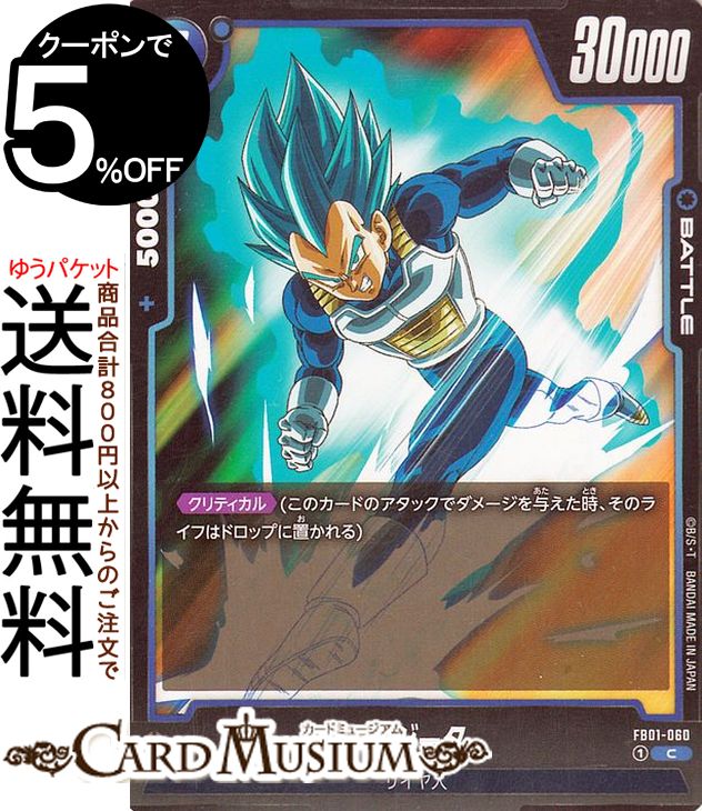 楽天市場】ドラゴンボールスーパーカードゲーム フュージョンワールド