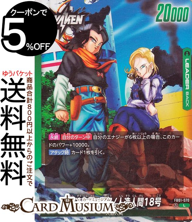 ゴジータ　あの世　リーダーパラレル　ドラゴンボールカード　フュージョンワールド ゴジータ あの世 リーダーパラレル ドラゴンボール フュージョン