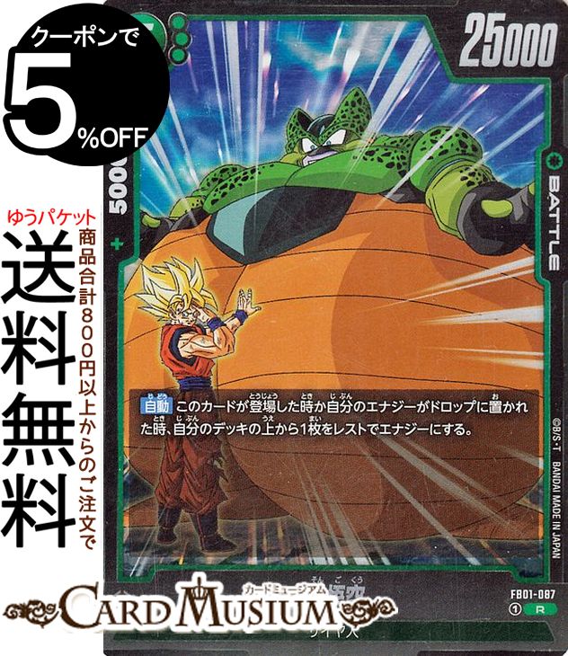 ドラゴンボールスーパーカードゲーム SB01-018 孫悟空：少年期 (SR スーパーレア) フュージョンワールド MANGA BOOSTER 01 Amazon.co.jp: DBスーパーカードゲーム フュージョンワールド