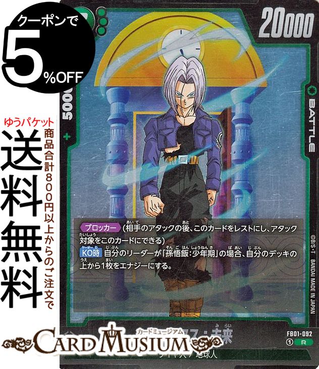 楽天市場】ドラゴンボールスーパーカードゲーム フュージョン
