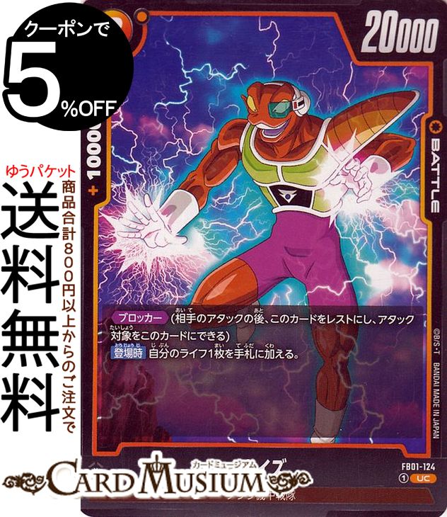 楽天市場】ドラゴンボールスーパーカードゲーム フュージョンワールド