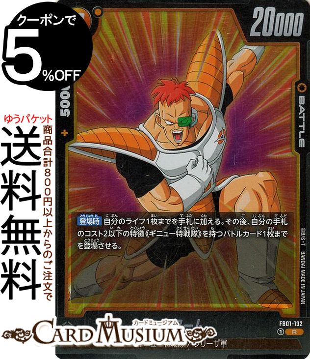 楽天市場】スーパードラゴンボールヒーローズ UM8-019 リクーム