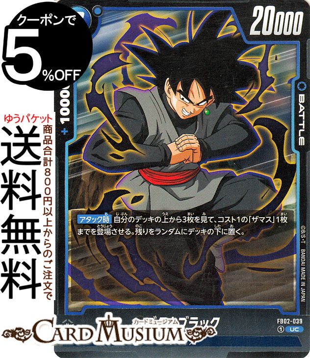 楽天市場】フュージョンワールド FB02-035 身勝手の極意の片鱗 C