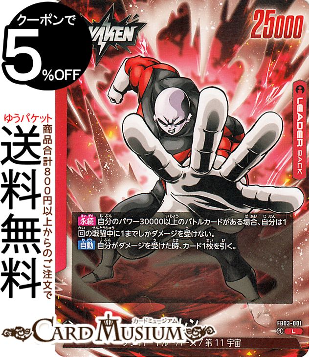 楽天市場】ドラゴンボールスーパーカードゲーム フュージョンワールド