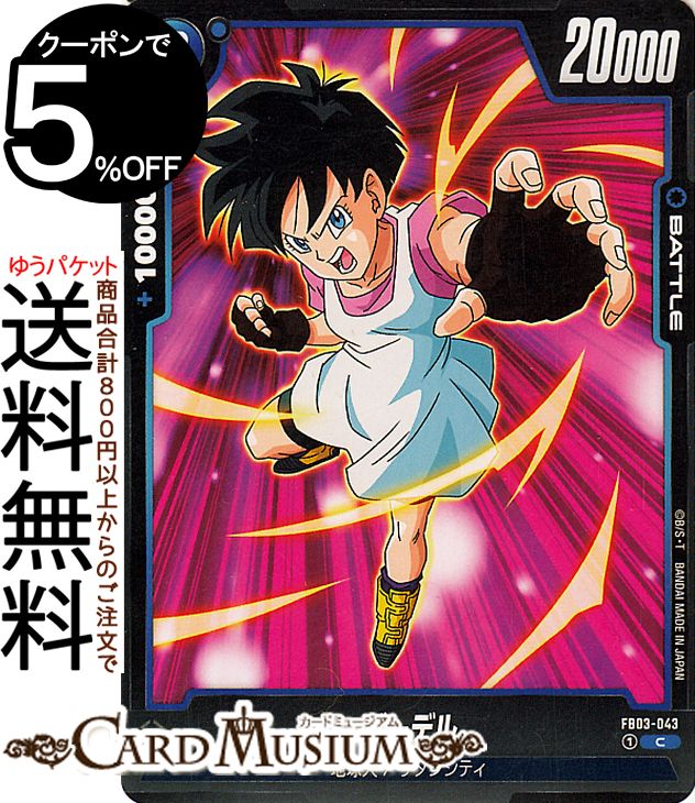 ビーデル スーパーレア ドラゴンボールカード 楽天市場】スーパードラゴンボールヒーローズ MM4-025 ビーデル