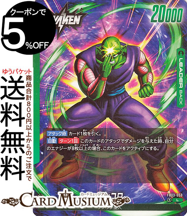 楽天市場】ドラゴンボールカードゲームフュージョンワールド