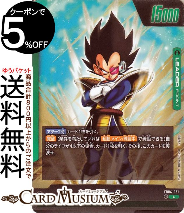 楽天市場】ドラゴンボールカードゲームフュージョンワールド