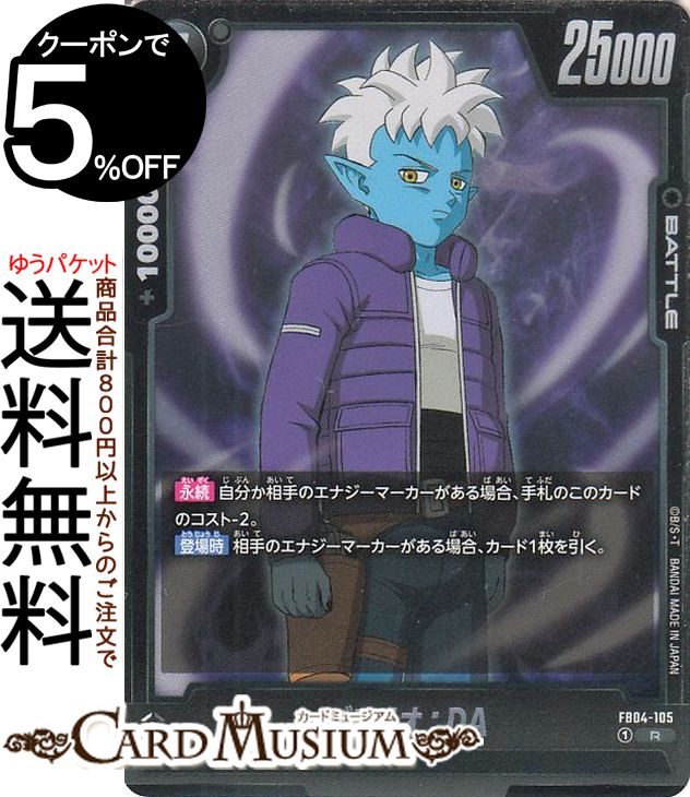 楽天市場】ドラゴンボールスーパーカードゲーム フュージョンワールド