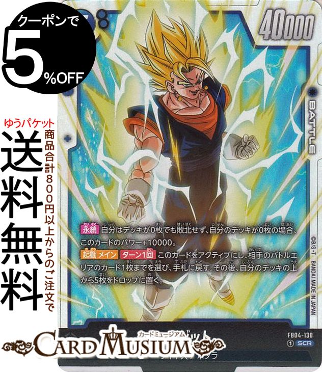 スーパードラゴンボールヒーローズ サンプルカード　BM1弾 BM1-HCP12 ジーン CP | ドラゴンボールヒーローズ,スーパー