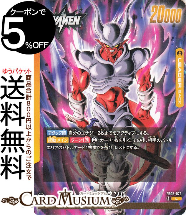 ドラゴンボールカードゲーム　ベジット　FB05-025 L☆ ドラゴンボールカードゲーム ベジット FB05-025 L☆ ベジット