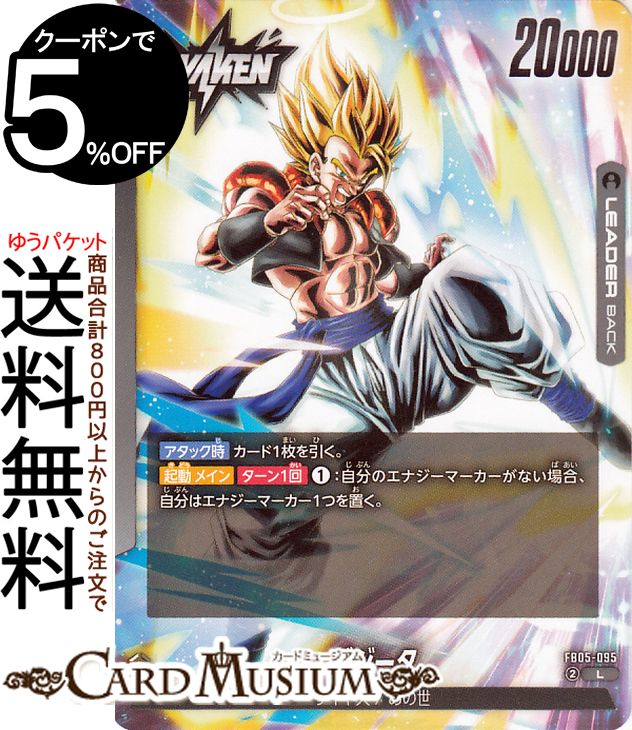 楽天市場】フュージョンワールド FB02-001 孫悟空 L : フルアヘッド